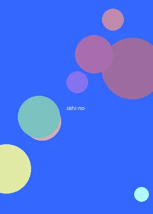 黄色动漫 - 我推的孩子海报