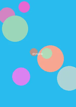 黄色动漫 - 进击的巨人海报